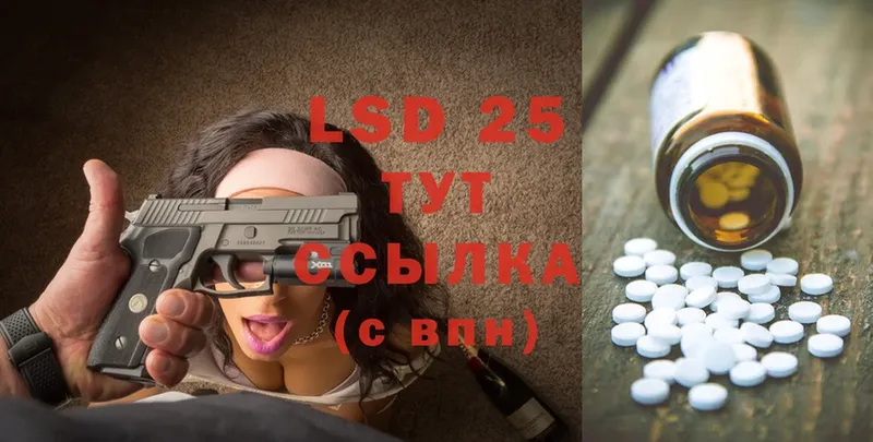 LSD-25 экстази ecstasy Ворсма